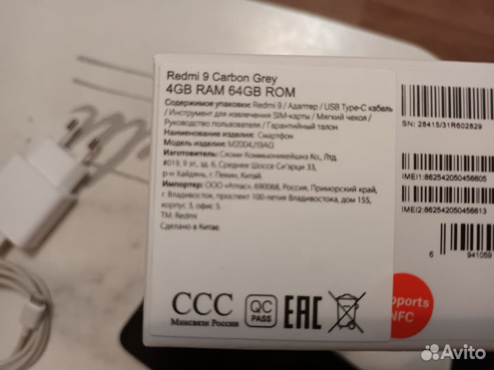 Xiaomi Redmi 9, 4/64 ГБ