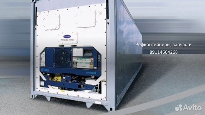 Рефконтейнер Carrier Microlink 2i,3