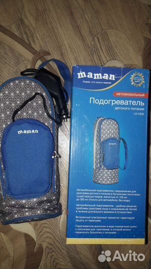 Автомобильный подогреватель для детских бутылочек