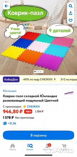 Коврик пазл для ползания