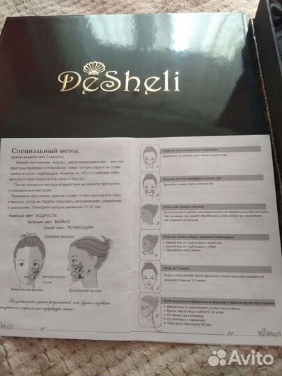 Массажёр