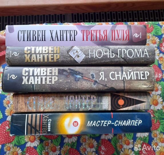 Книги Стивена Хантера