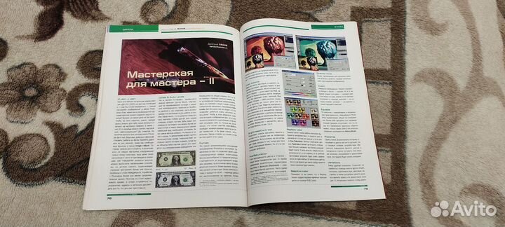 Домашний компьютер