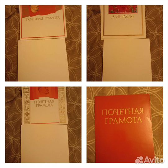 Грамоты СССР