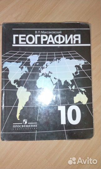 Учебник школа россии