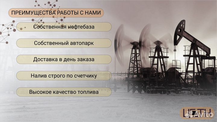 Дизель гост Евро 5/3