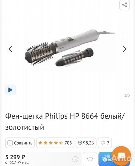 Фен щетка philips hp8664