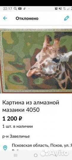 Картина из алмазной мазаики