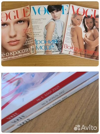 Vogue 2000- 2005