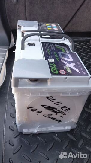 Аккумулятор