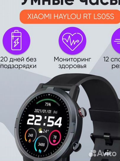 Умные часы