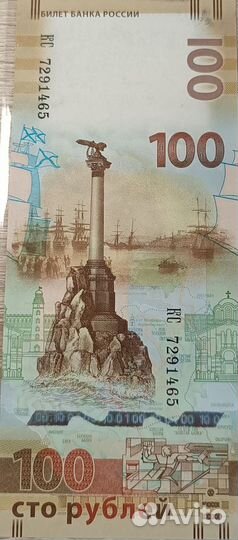 100 ру Крым