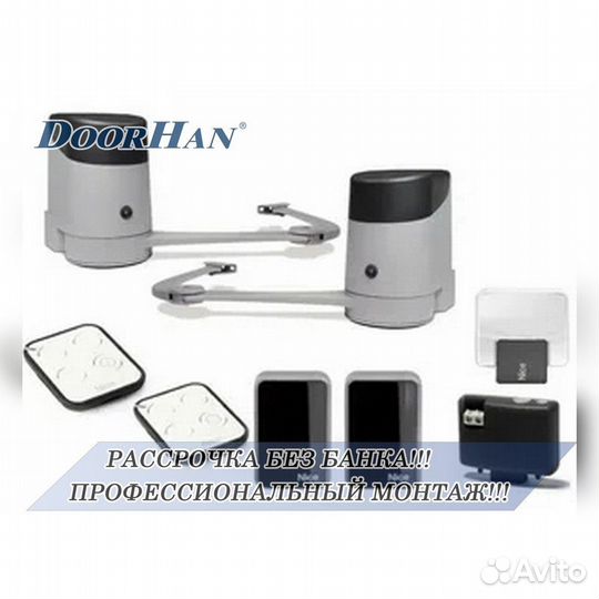 Автоматика для ворот без пыли и шума