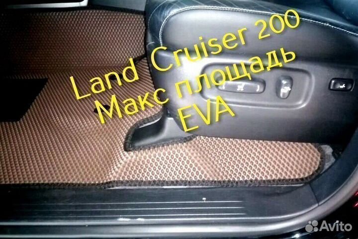 Коврики для toyota land cruiser 200 3d eva