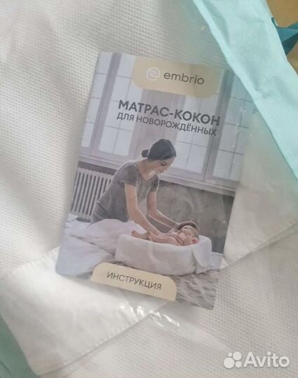 Кокон для новорожденных