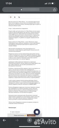 Коляска 2 в 1