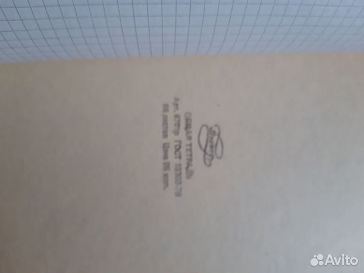 Тетради большие 96 листов