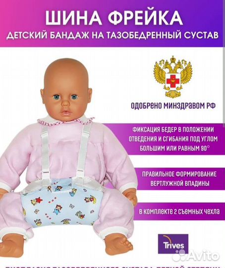 Бандаж