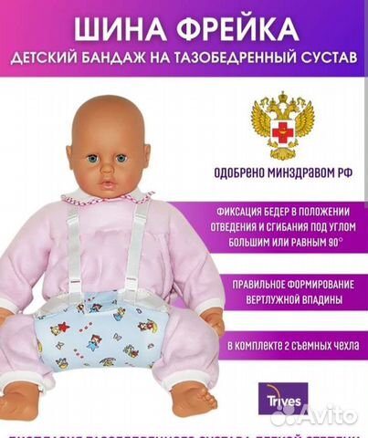 Бандаж