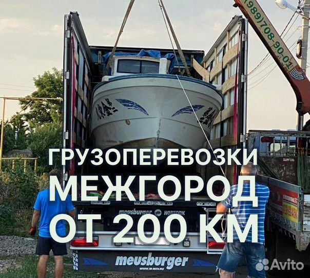 Грузоперевозки Тбилисская-Межгород