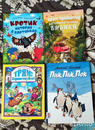 Детские книги