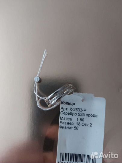 Серебряное кольцо