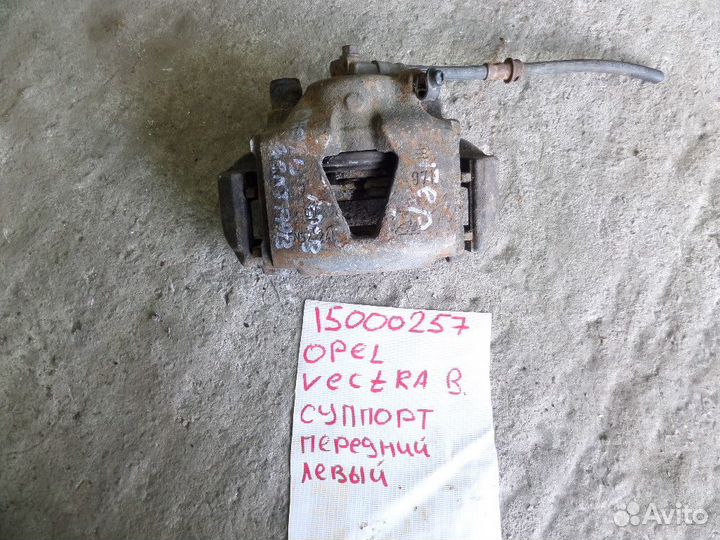 Суппорт передний левый для Opel Vectra B