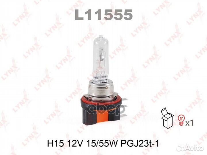 Лампа H15 12V 15/55W PGJ23t-1 L11555 lynxauto