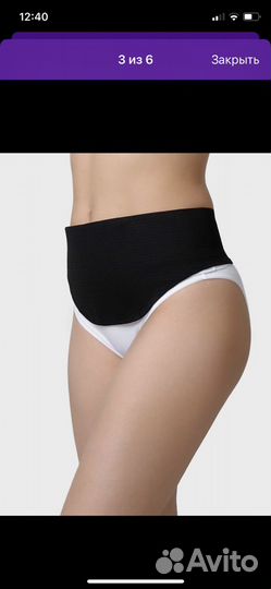 Бандаж дородовый и послеродовый