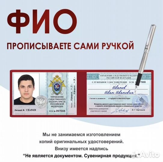 Шуточное удостоверение 