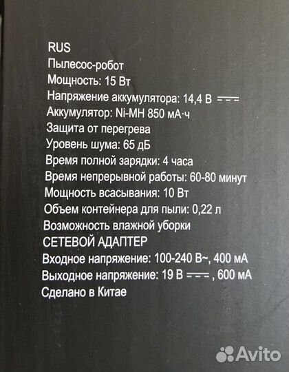 Робот-пылесос redmond RV-R165