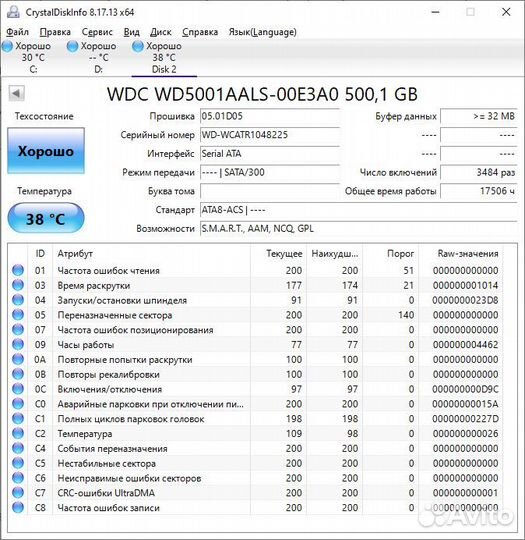 Жесткий диск WD 500Gb WD5001aals