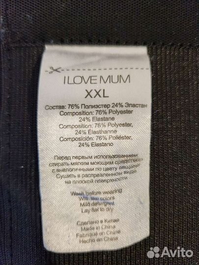 Бандаж до и послеродовый