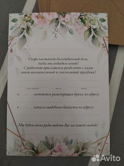 Пригласительные на свадьбу
