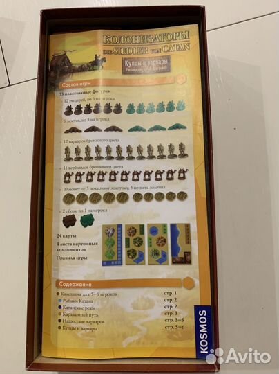 Колонизаторы купцы и варвары для 5-6 игроков