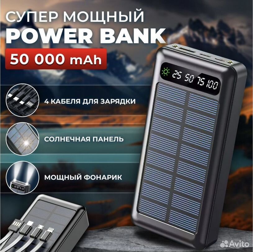 Повербанк power bank 50000