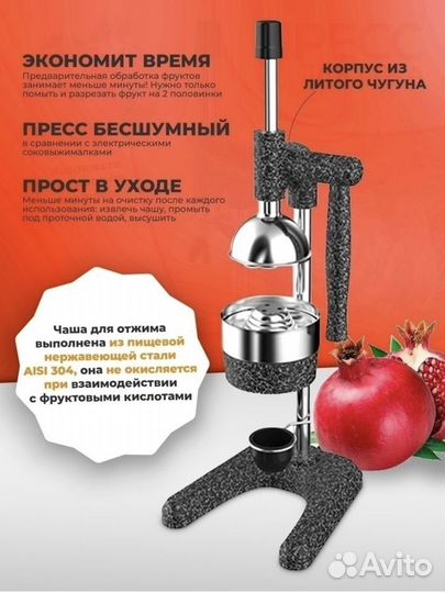 Соковыжималка ручная, пресс для граната и цитрусов