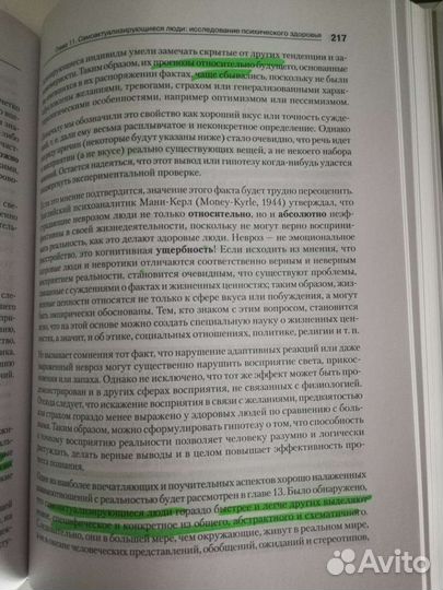 Книги психология саморазвитие non/fiction