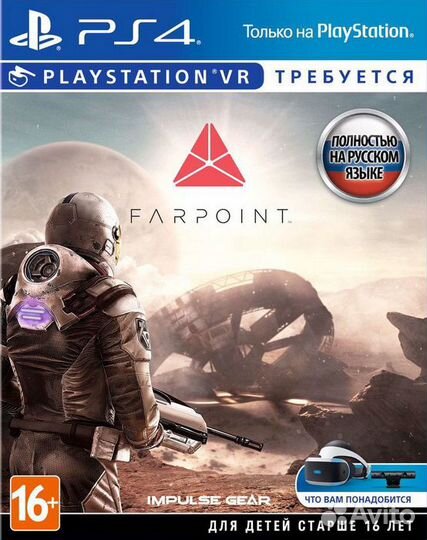 Farpoint (PS4 VR) Продажа, Обмен