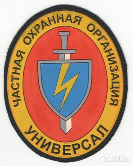 Требуется охранник