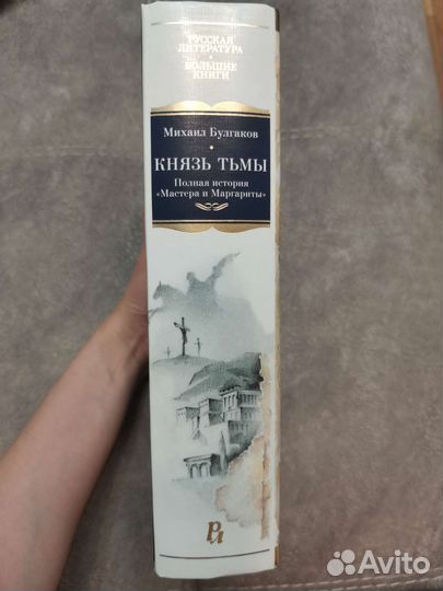 М. Булгаков 