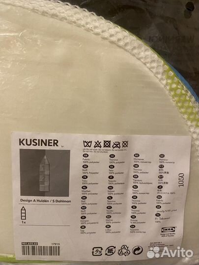 Корзина для игрушек Икея