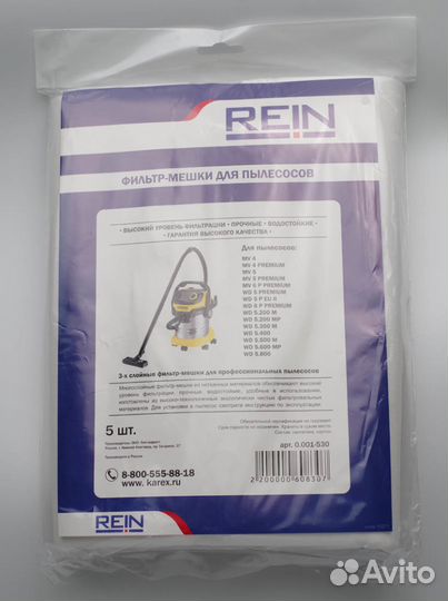 Фильтр-мешки для пылесосов WD4, WD5, WD6, 5 шт