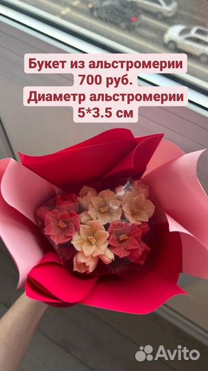 Букеты из шоколада Callebaut