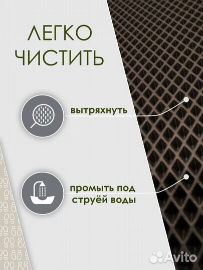 Эва коврик для дома 700*100