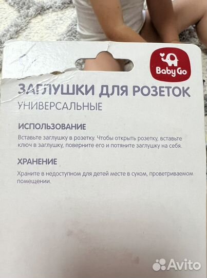 Заглушки для розеток