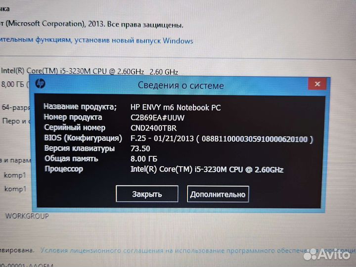 Ноутбук hp