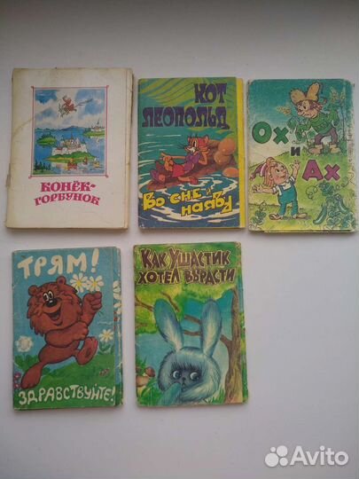 Книжки детских сказок СССР