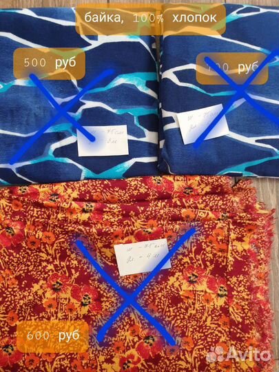 Отрезы ткани СССР, хлопок, байка, тик