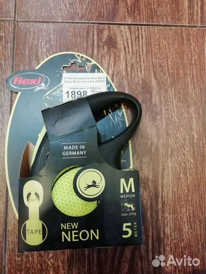 Рулетка для собак flexi